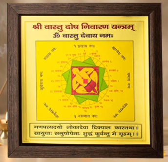 Shree Vastu Dosh Nivaran Yantra (7.5*7.5 inch) with Frame